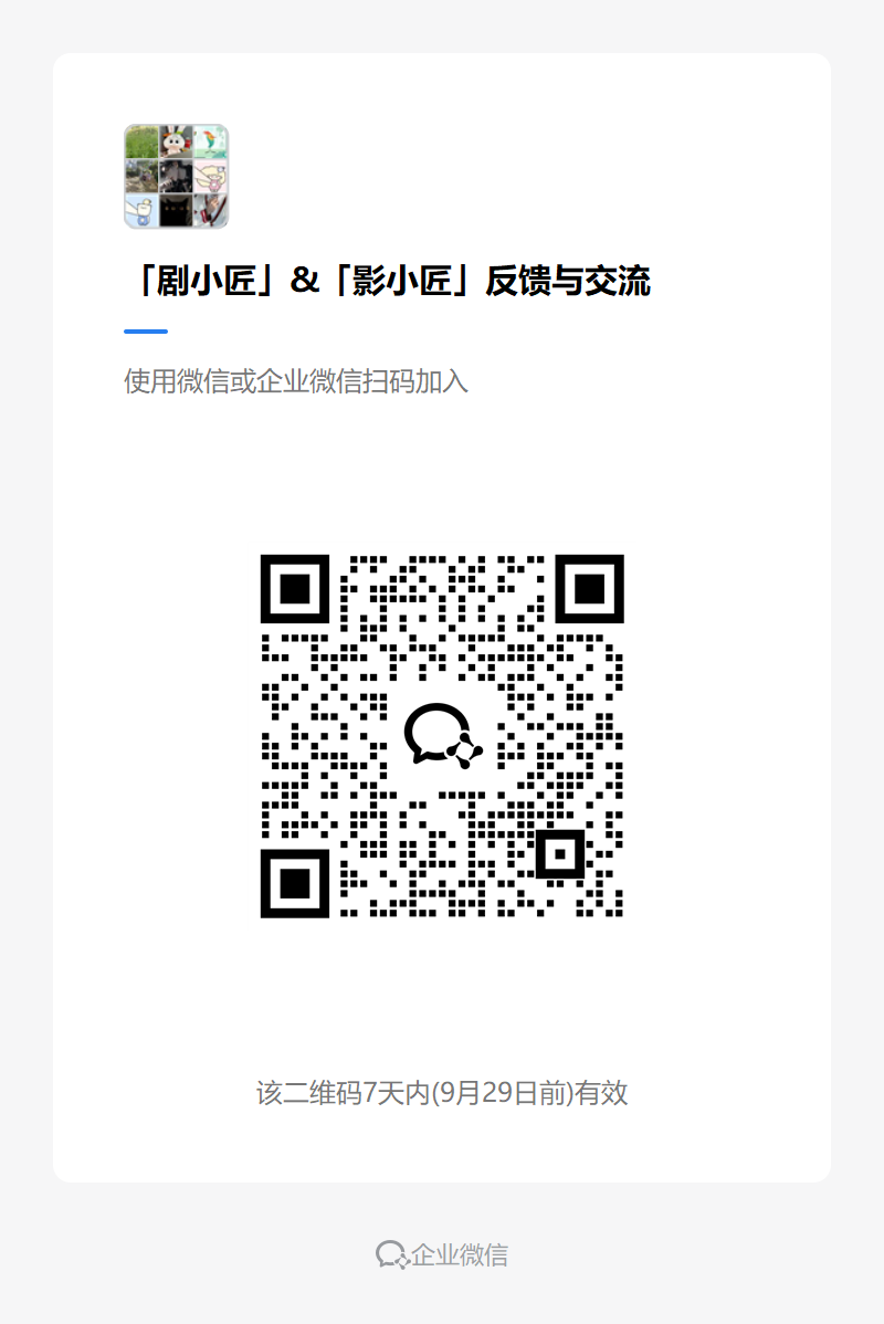 微信或企业微信扫码加入
